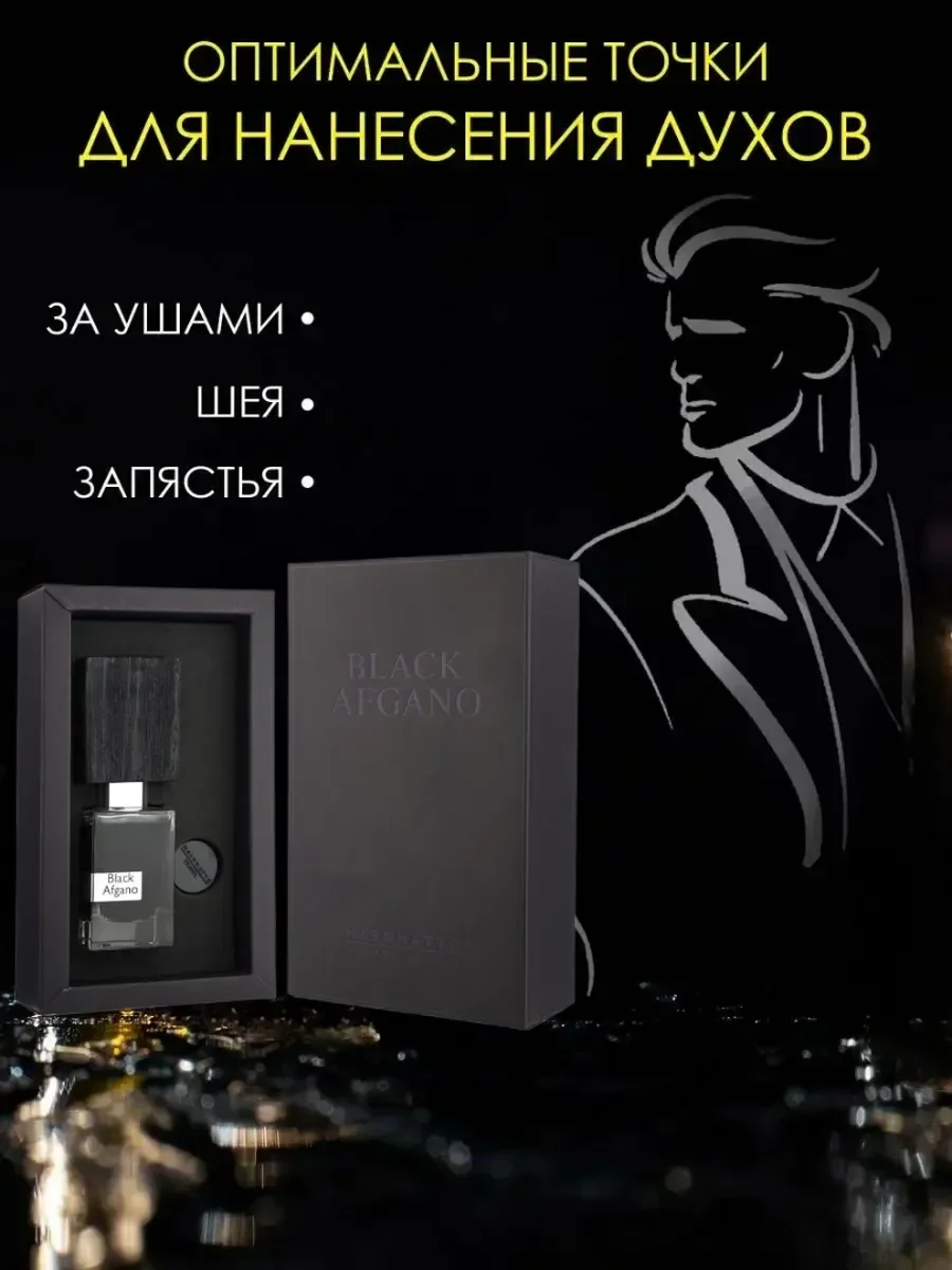 Black Afgаno - миниатюра 3