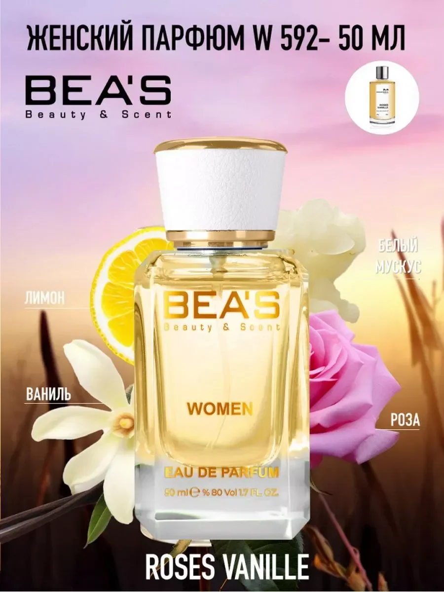 Парфюм 50 мл W 592 Mancera Roses Vanille for women - миниатюра 2