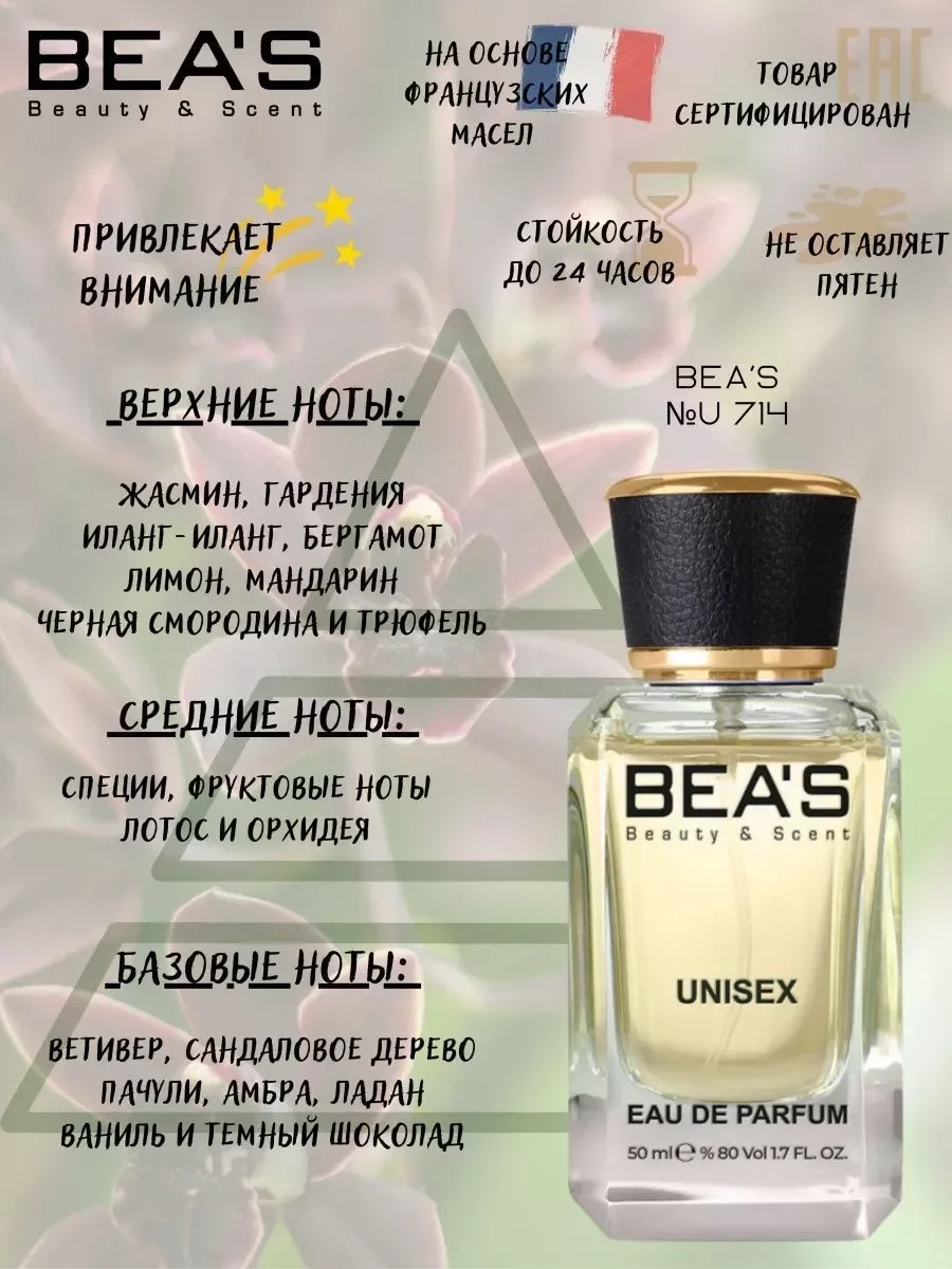 Духи Black Orchid аромат U 714 50 мл - миниатюра 2