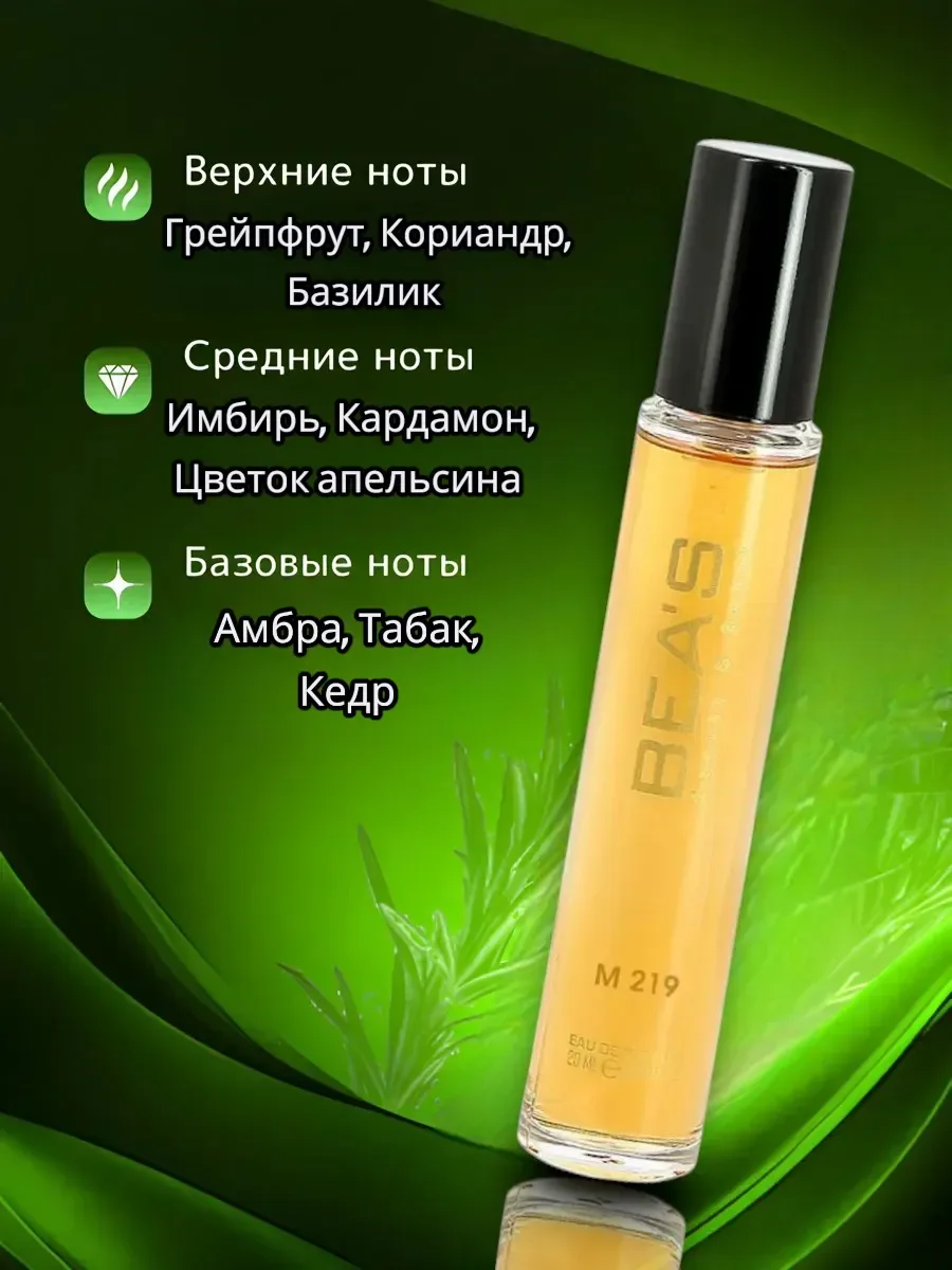 Парфюм Dolce Gabbana The One men (M 219) 20 ml - миниатюра 2
