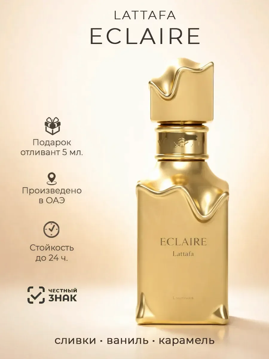 Арабские духи оригинал Lattafa Eclaire 100 мл - изображение 1