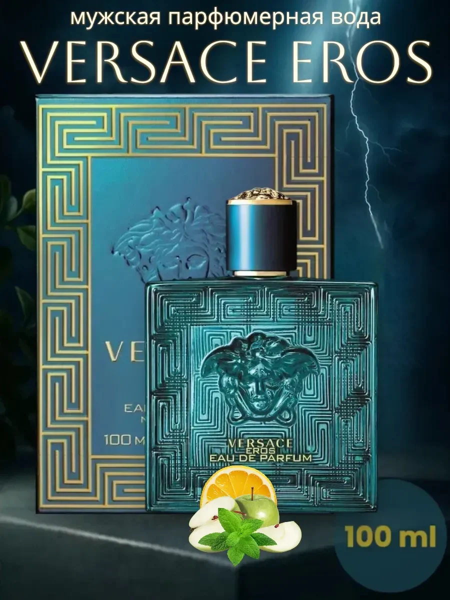 Версаче EROS edp for man 100 ml - изображение 1