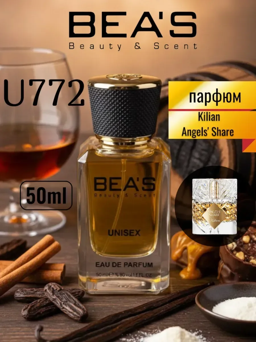 Парфюм Килиан Angels' Share edp unisex U772 50 ml - изображение 1