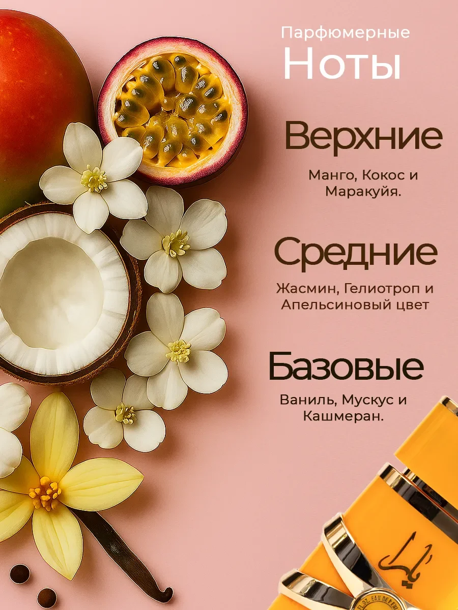 Арабские духи женские Lattafa Yara Tous 100мл - миниатюра 2