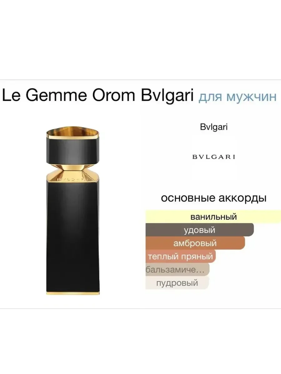 Bvlgаri Le Gemme Tygar edp for men 100 ml - миниатюра 4