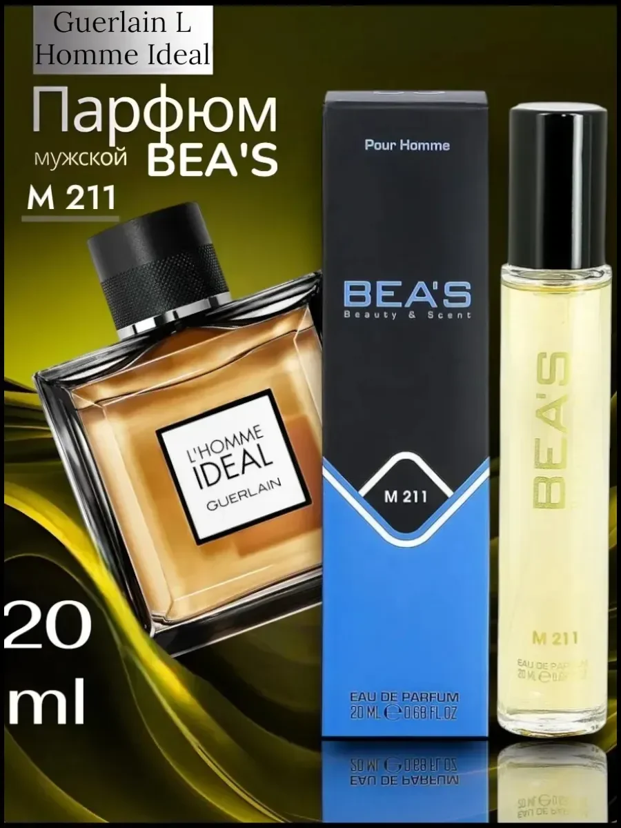 Парфюм Guerlain L Homme Ideal men (M 211) 20 ml - изображение 1