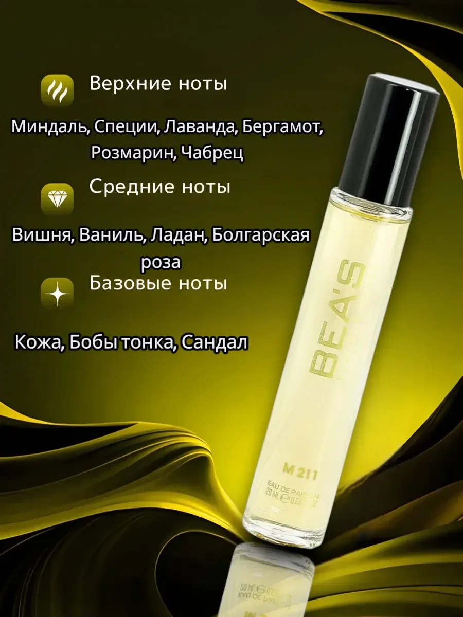 Парфюм Guerlain L Homme Ideal men (M 211) 20 ml - миниатюра 2