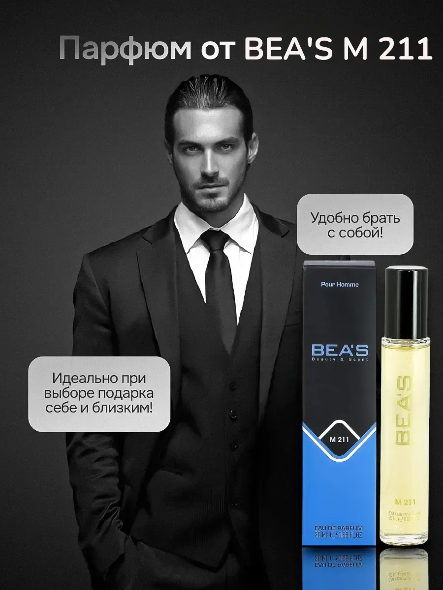 Парфюм Guerlain L Homme Ideal men (M 211) 20 ml - миниатюра 4