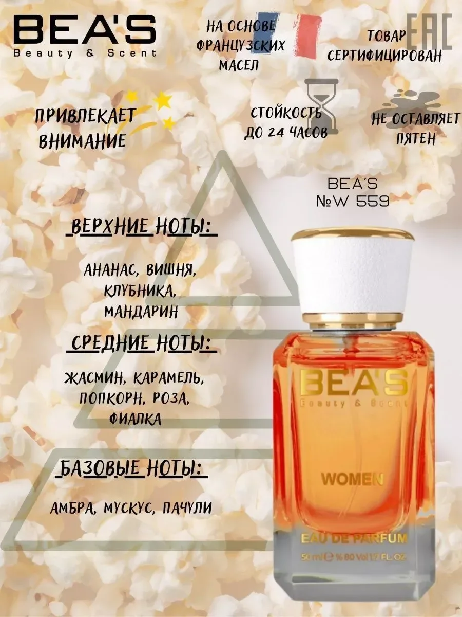Духи Miss Cherie Черри W 559 50 мл - миниатюра 2