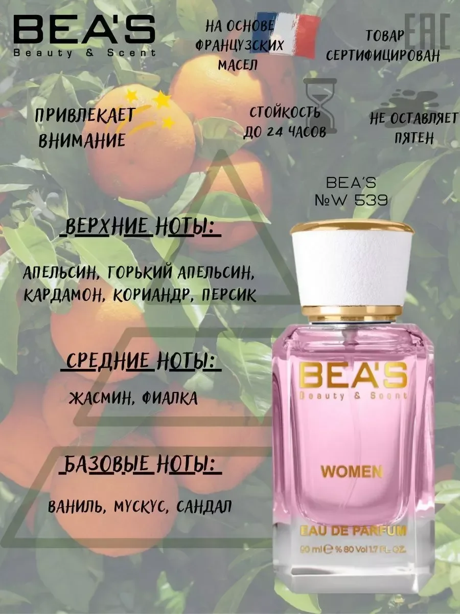 Духи Touch Pink Тач Пинк W 539 50 мл - миниатюра 2