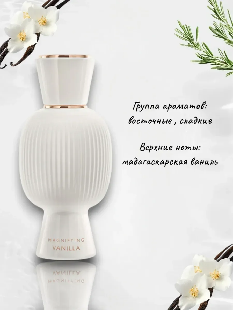 Булгари Allegra Magnifying Vanilla Essence for woman 40 ml - миниатюра 2