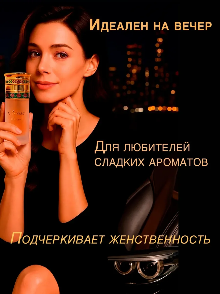 Арабские духи Aneesa 100ml - миниатюра 3