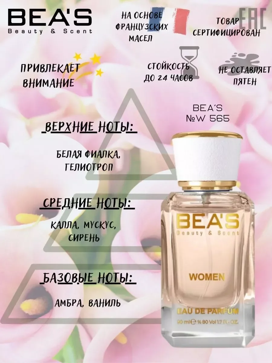 Духи My Name Май Нейм W 565 50 мл - миниатюра 2