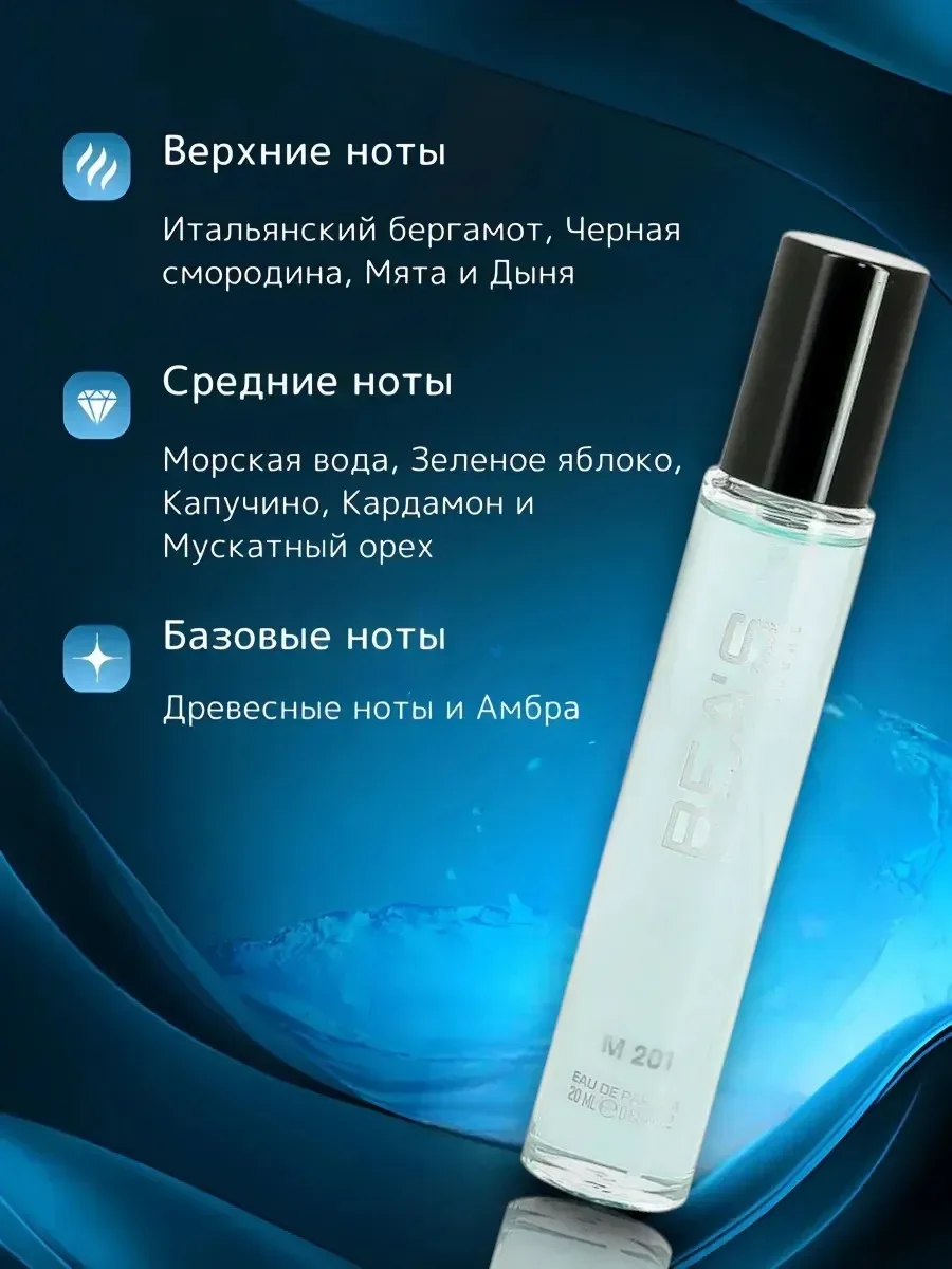 Парфюм Antonio Banderas Blue Seduction men (M 201) 20ml - миниатюра 2