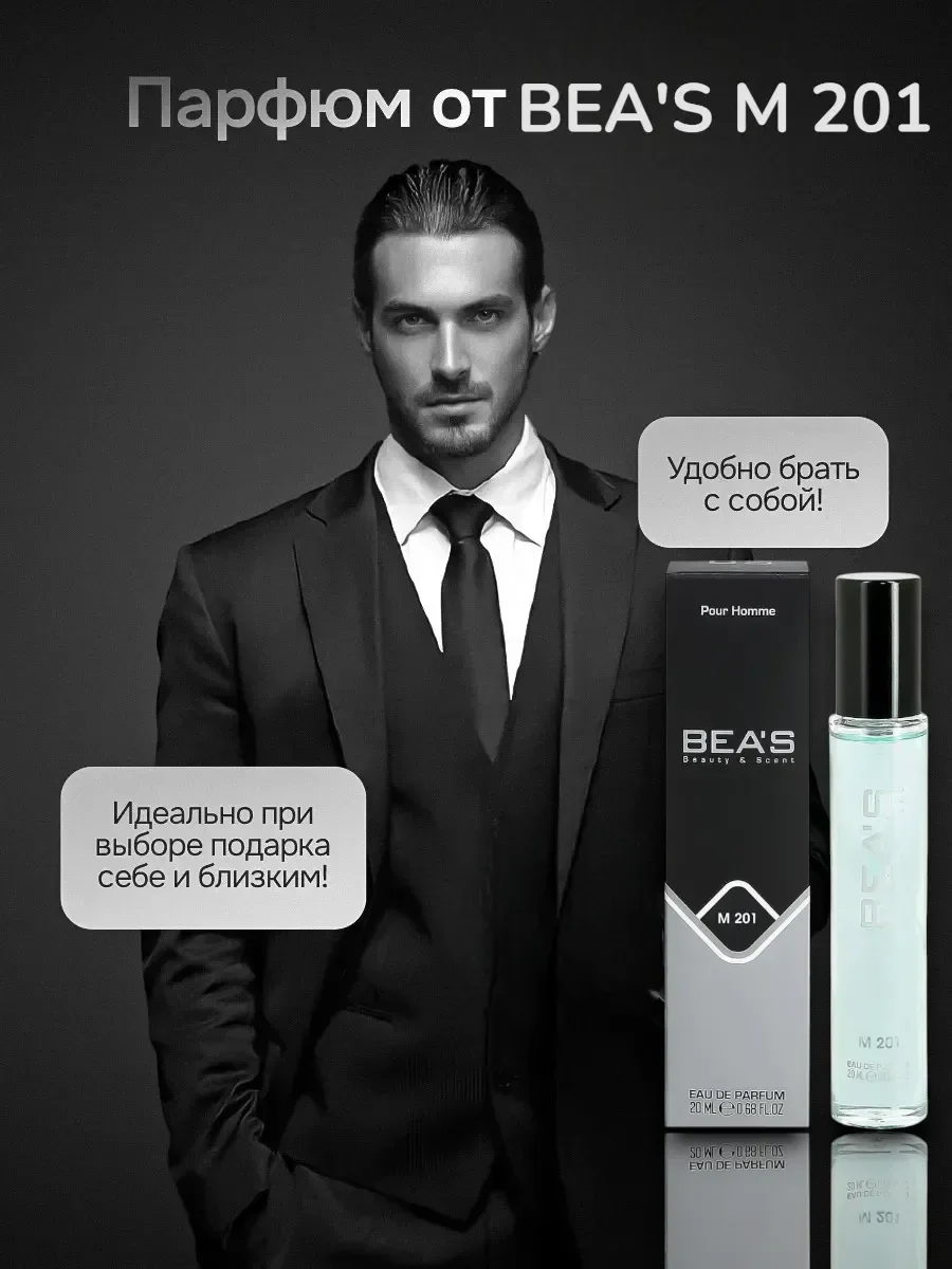 Парфюм Antonio Banderas Blue Seduction men (M 201) 20ml - миниатюра 4