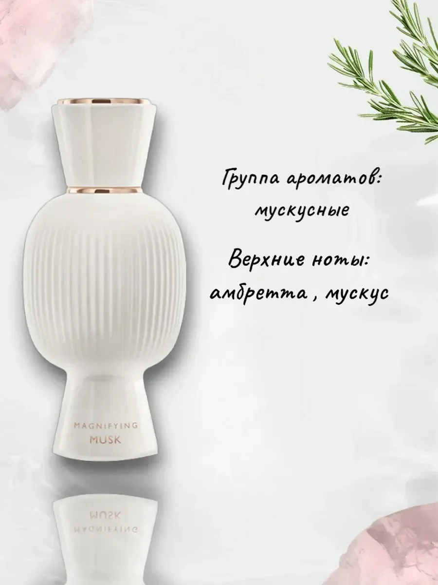 Булгари Allegra Magnifying Musk Essence for woman 40 ml - миниатюра 2