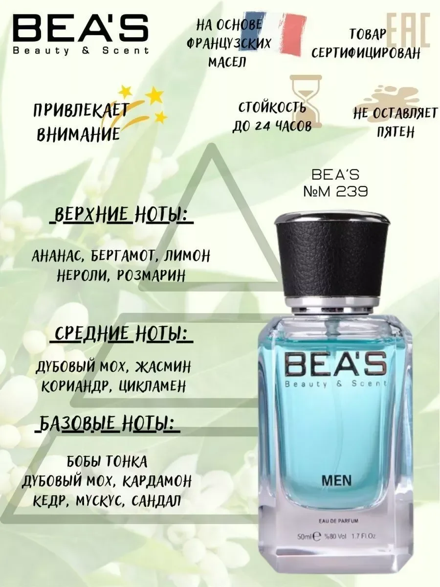 Духи Chrome men Хром M 239 50 мл - миниатюра 2