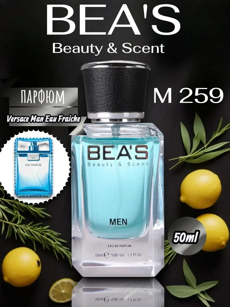 Парфюм Версаче Man Eau Fraiche M 259 50 ml - изображение 1