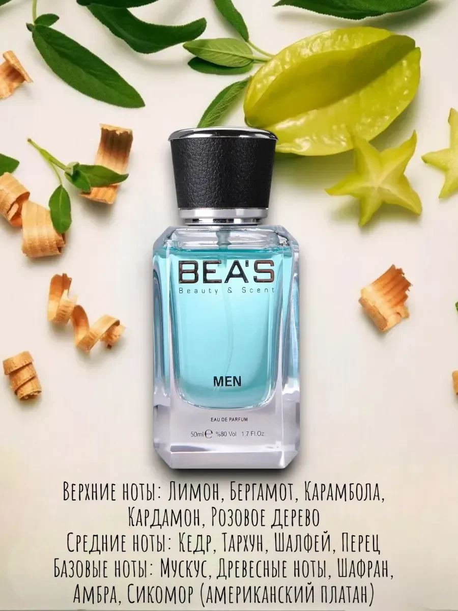 Парфюм Версаче Man Eau Fraiche M 259 50 ml - миниатюра 2