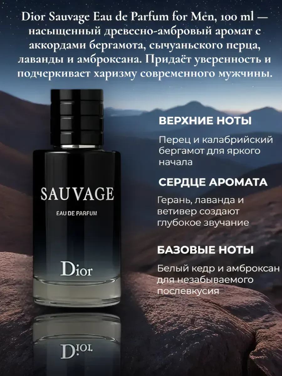 Подарочный мужской набор Диор Саваж (3 в 1) 100 ml - миниатюра 2