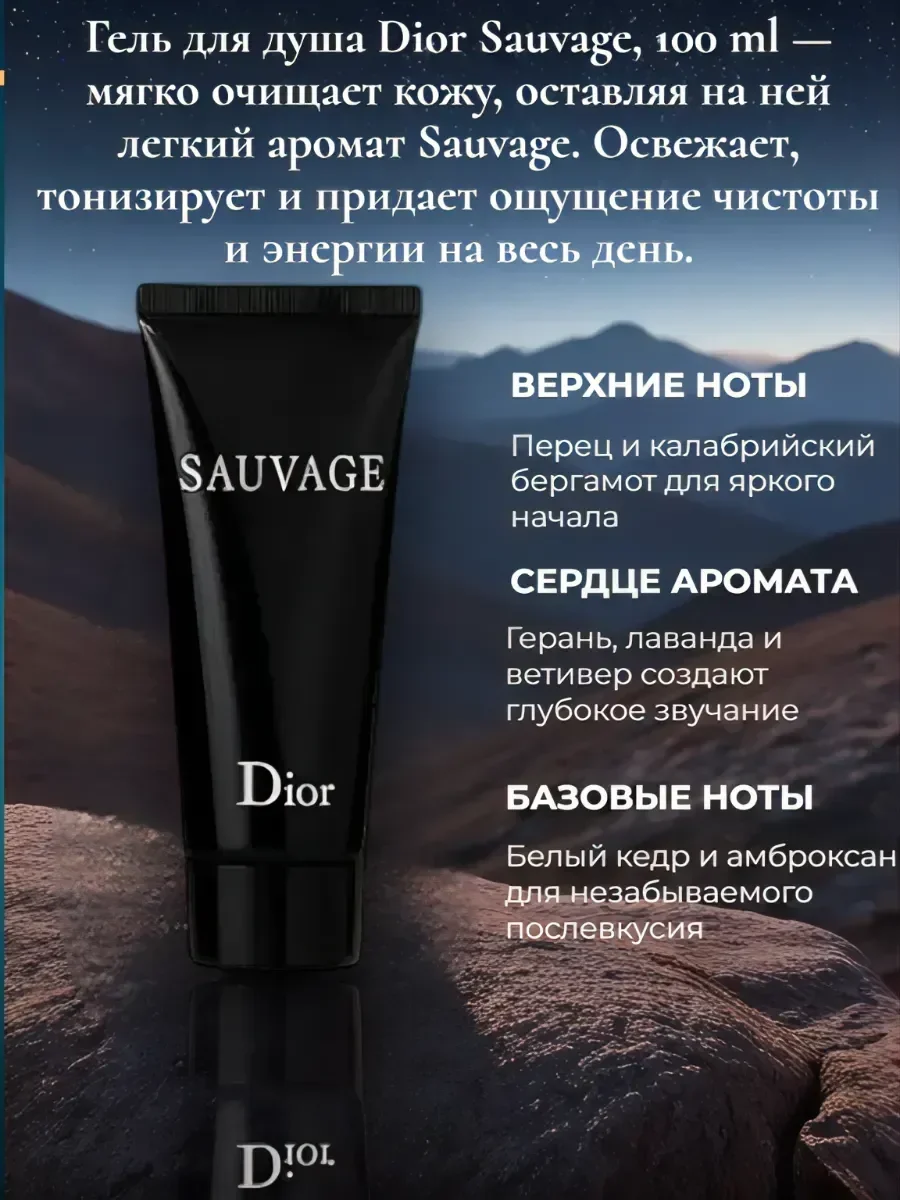 Подарочный мужской набор Диор Саваж (3 в 1) 100 ml - миниатюра 3