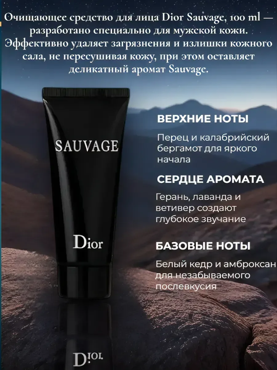 Подарочный мужской набор Диор Саваж (3 в 1) 100 ml - миниатюра 4
