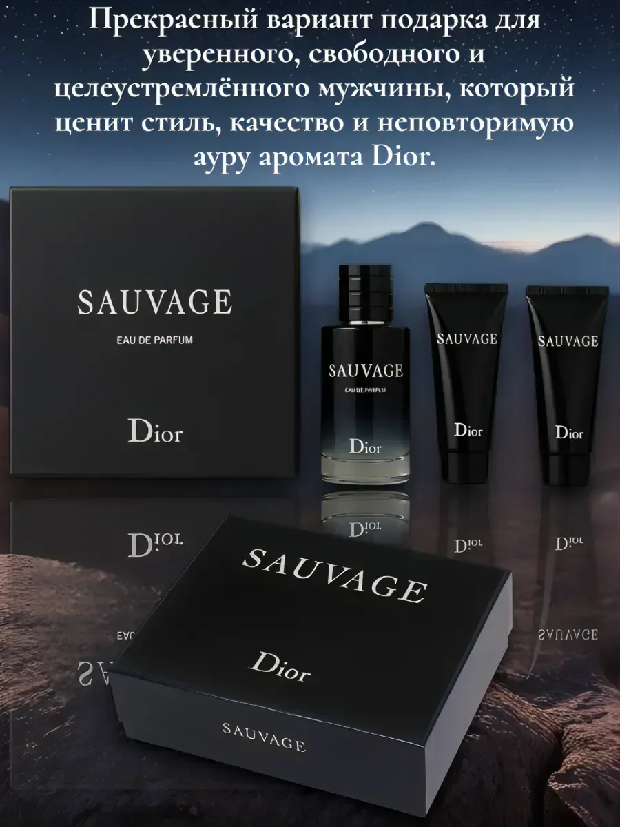 Подарочный мужской набор Диор Саваж (3 в 1) 100 ml - миниатюра 6