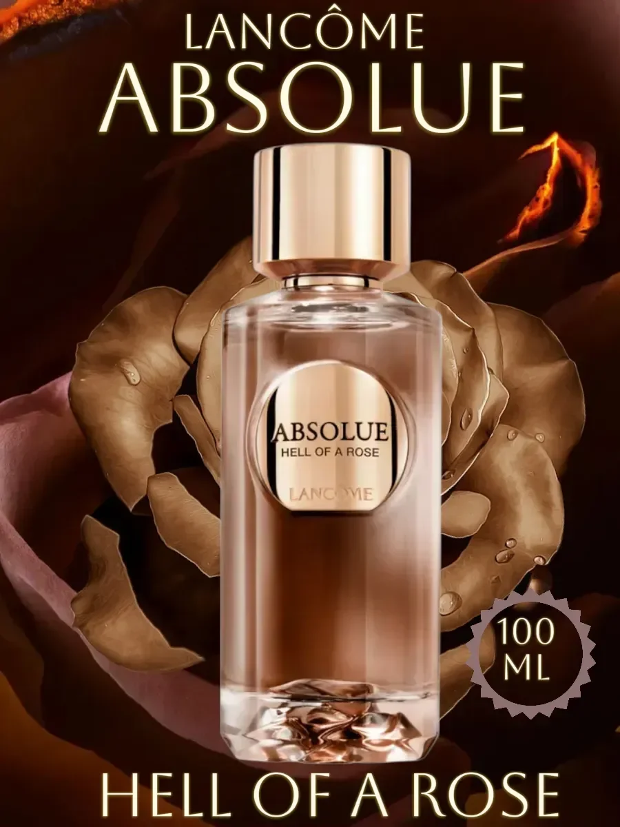 Женские духи Ланком Absolue Hell Of A Rose 100 ml - изображение 1