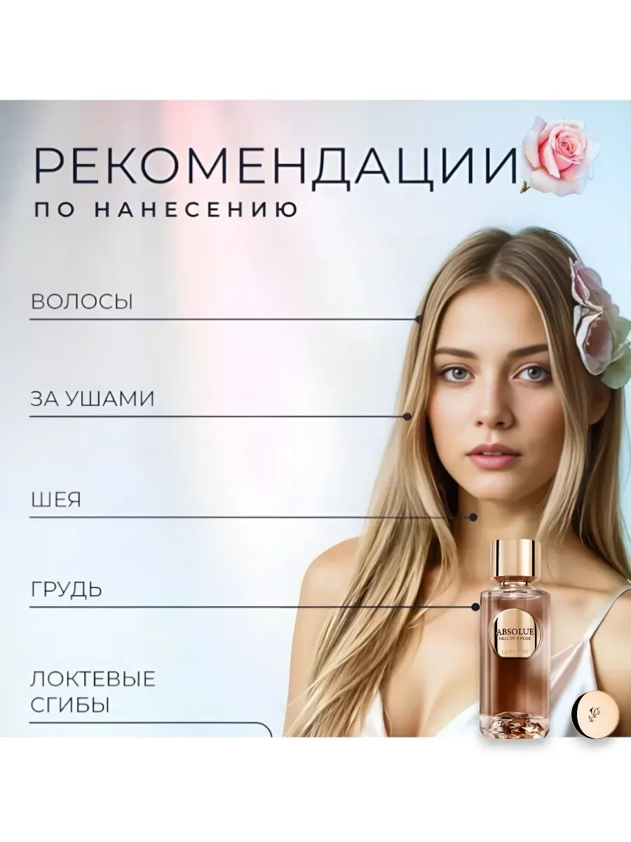 Женские духи Ланком Absolue Hell Of A Rose 100 ml - миниатюра 3