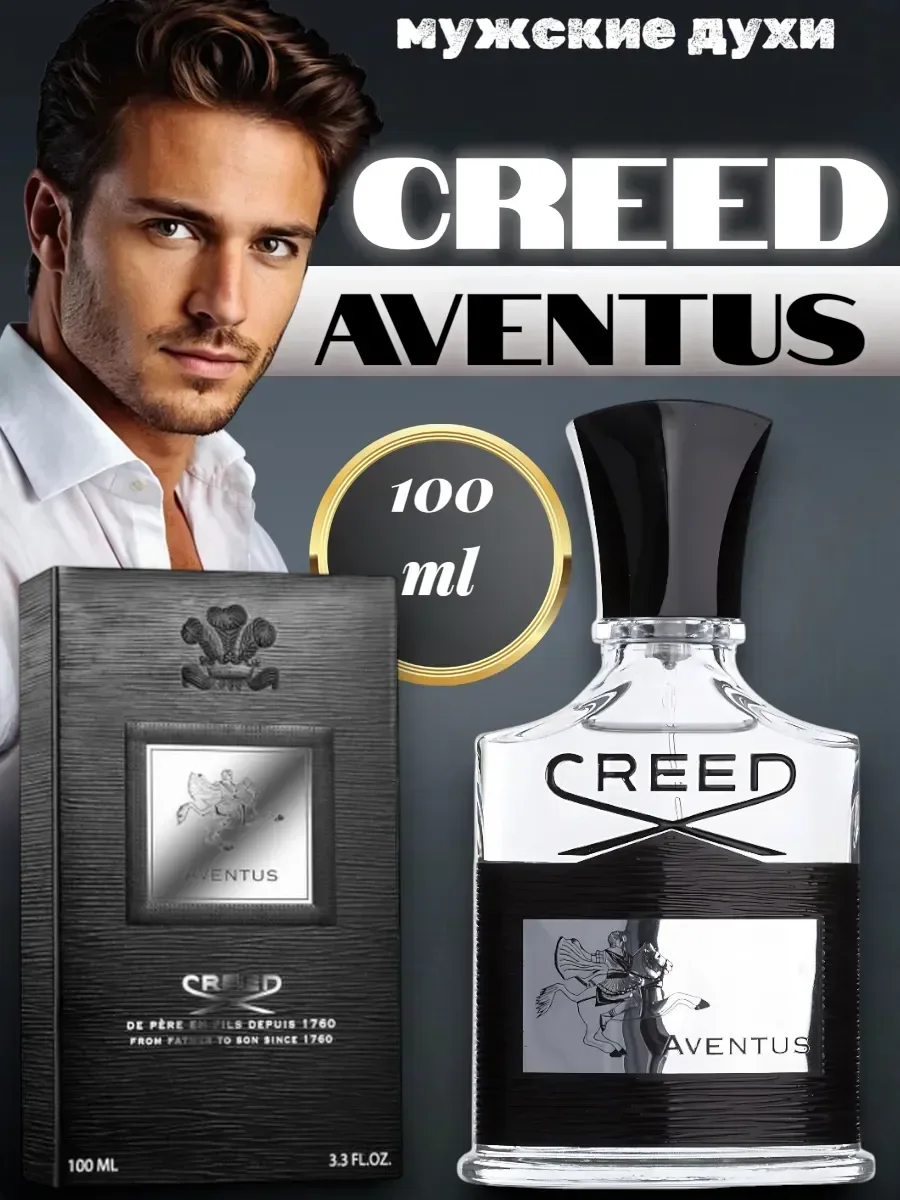 Aventus Крид Авентус for man 100 ml - изображение 1