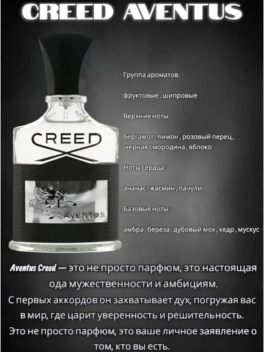 Aventus Крид Авентус for man 100 ml - миниатюра 2