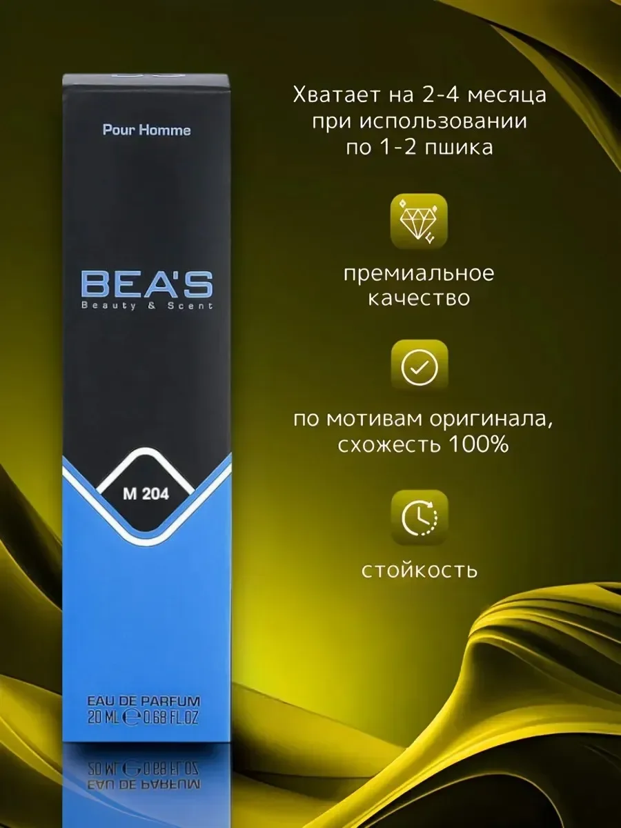 Парфюм Issey Miyake L'eau D'Issey Pour Homme (M 204) 20 ml - миниатюра 3