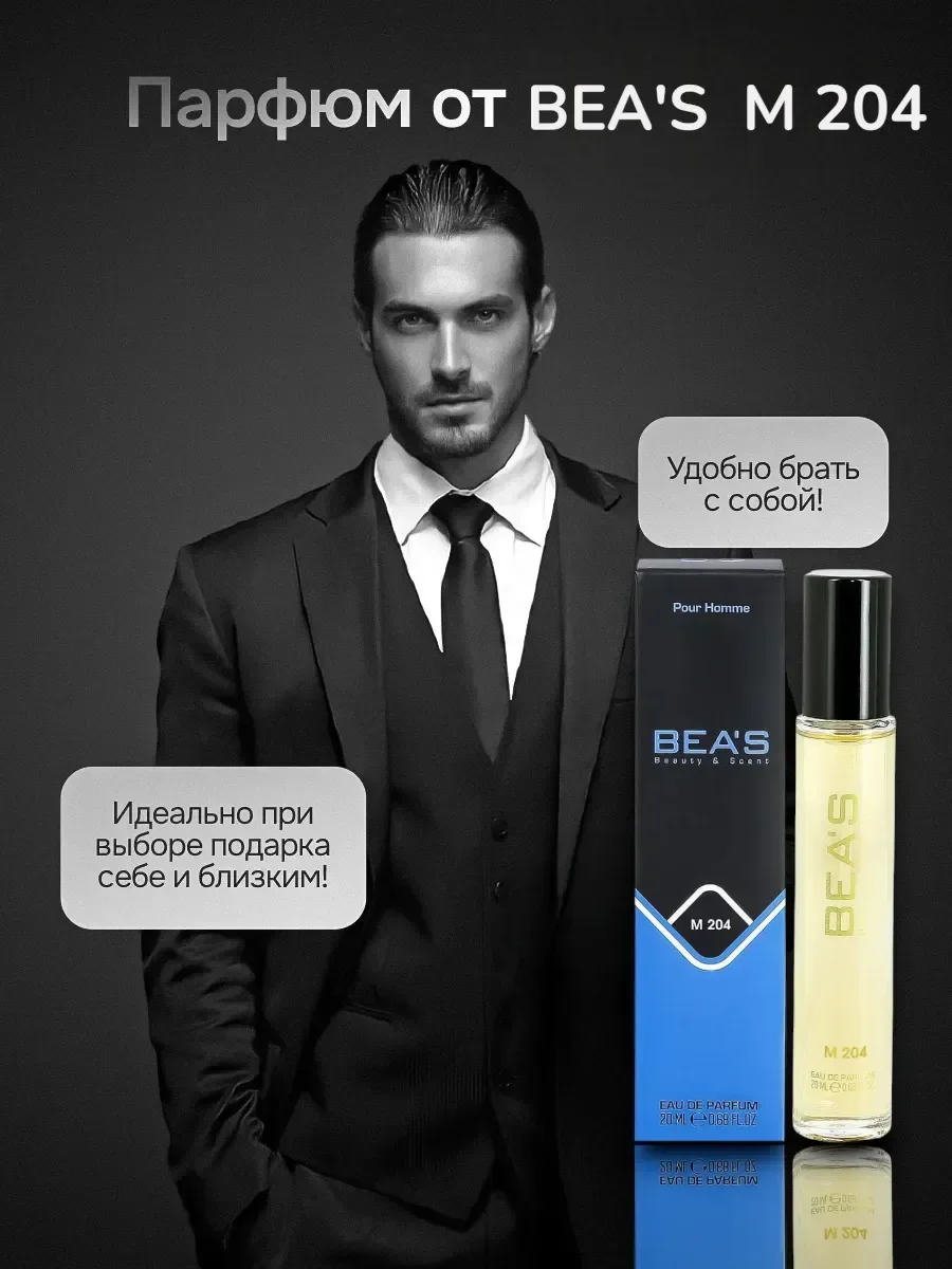Парфюм Issey Miyake L'eau D'Issey Pour Homme (M 204) 20 ml - миниатюра 4