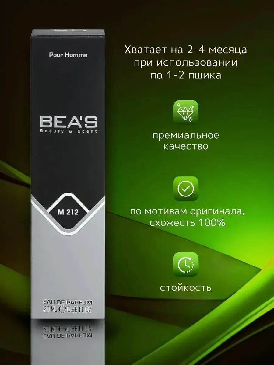 Парфюм Chanel Egoiste Platinum men (M 212) 20ml - миниатюра 3
