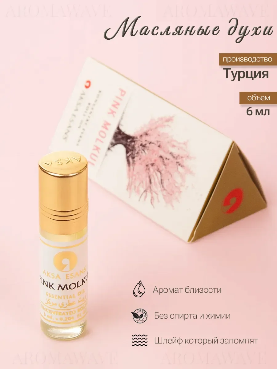 Духи масляные турецкие Pink Molkul Aksa Esans 6 мл - изображение 1