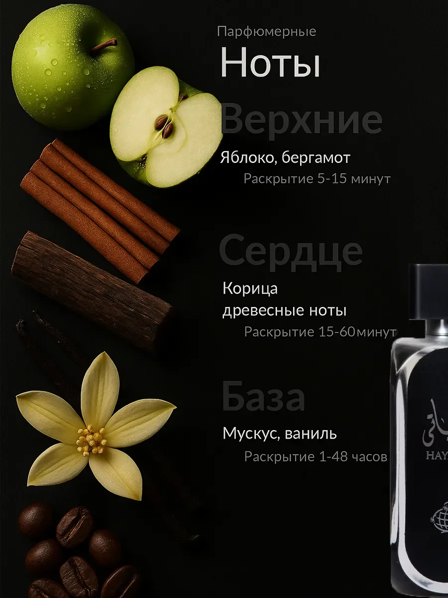 Духи арабские оригинал Lattafa Hayaati men - миниатюра 2