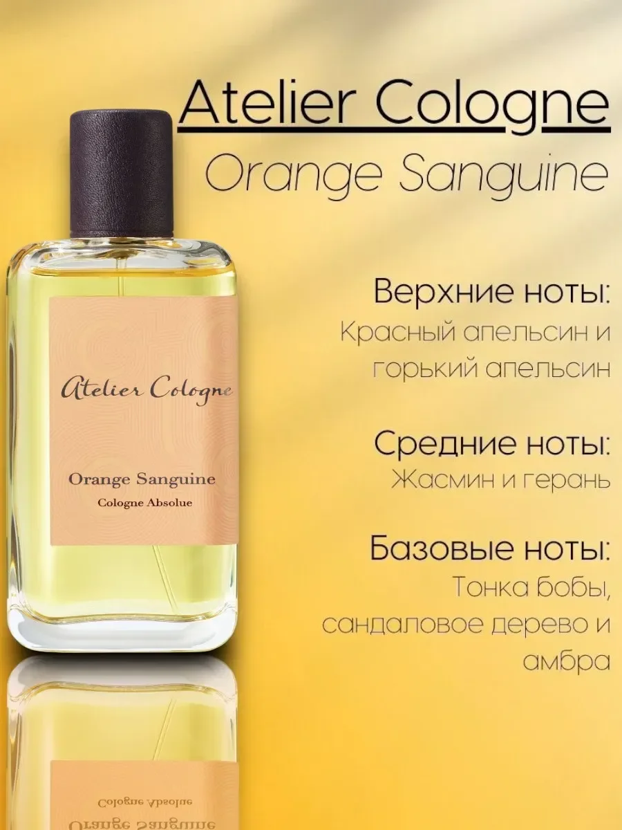 Духи Ателье Колон Orange Sanguine unisex 100 ml - миниатюра 2