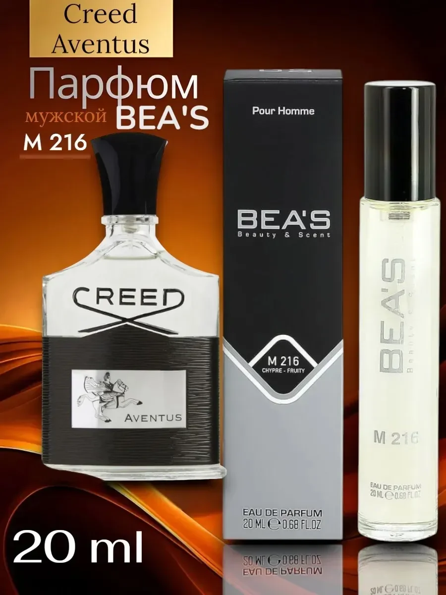 Парфюм Creed Aventus men (M 216) 20ml