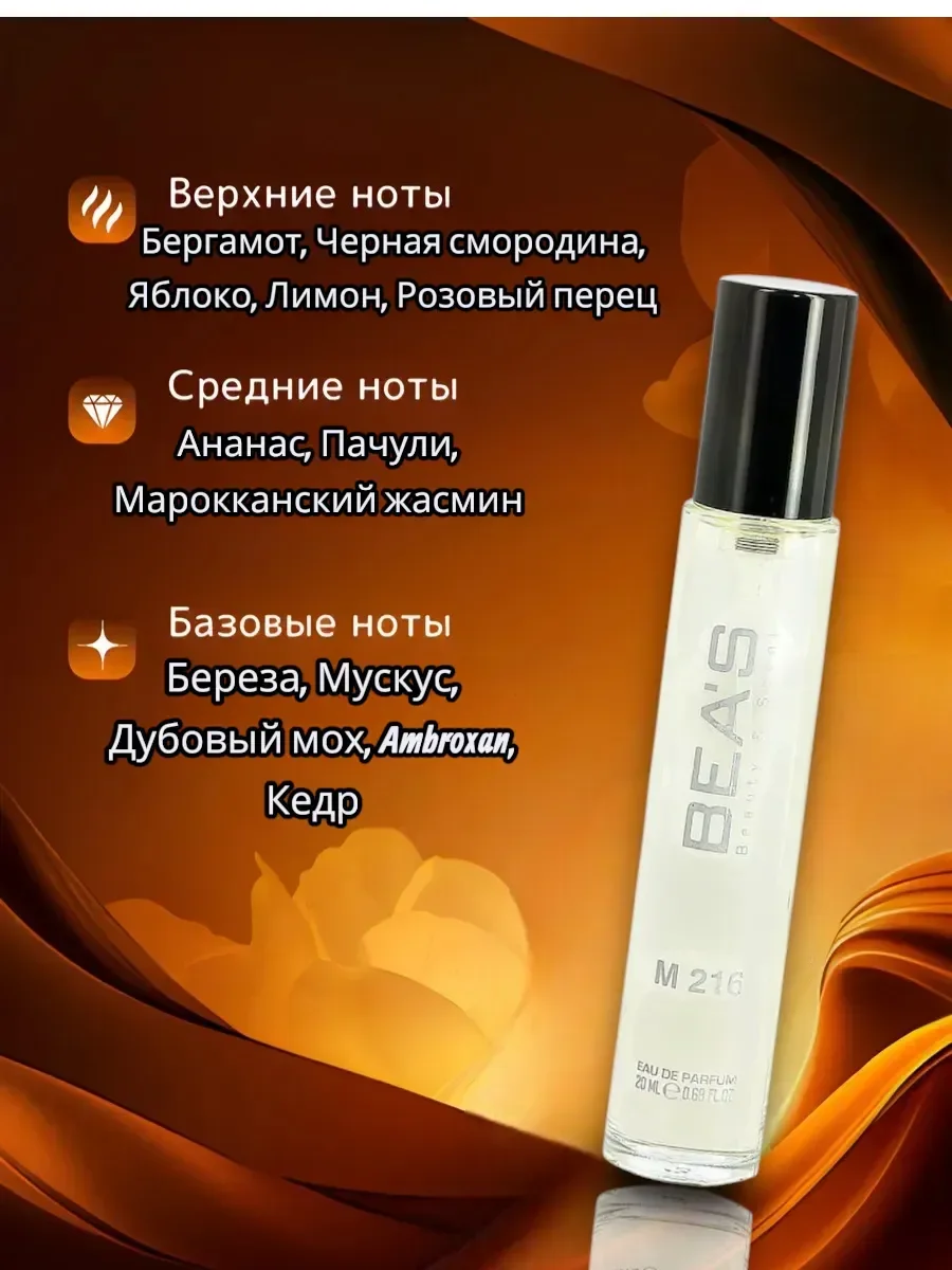 Парфюм Creed Aventus men (M 216) 20ml - миниатюра 2