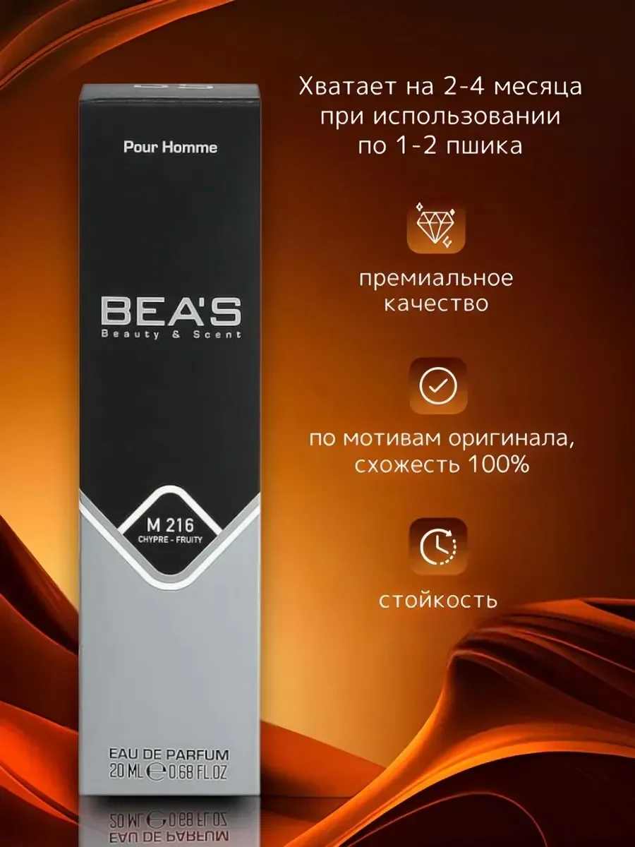 Парфюм Creed Aventus men (M 216) 20ml - миниатюра 3