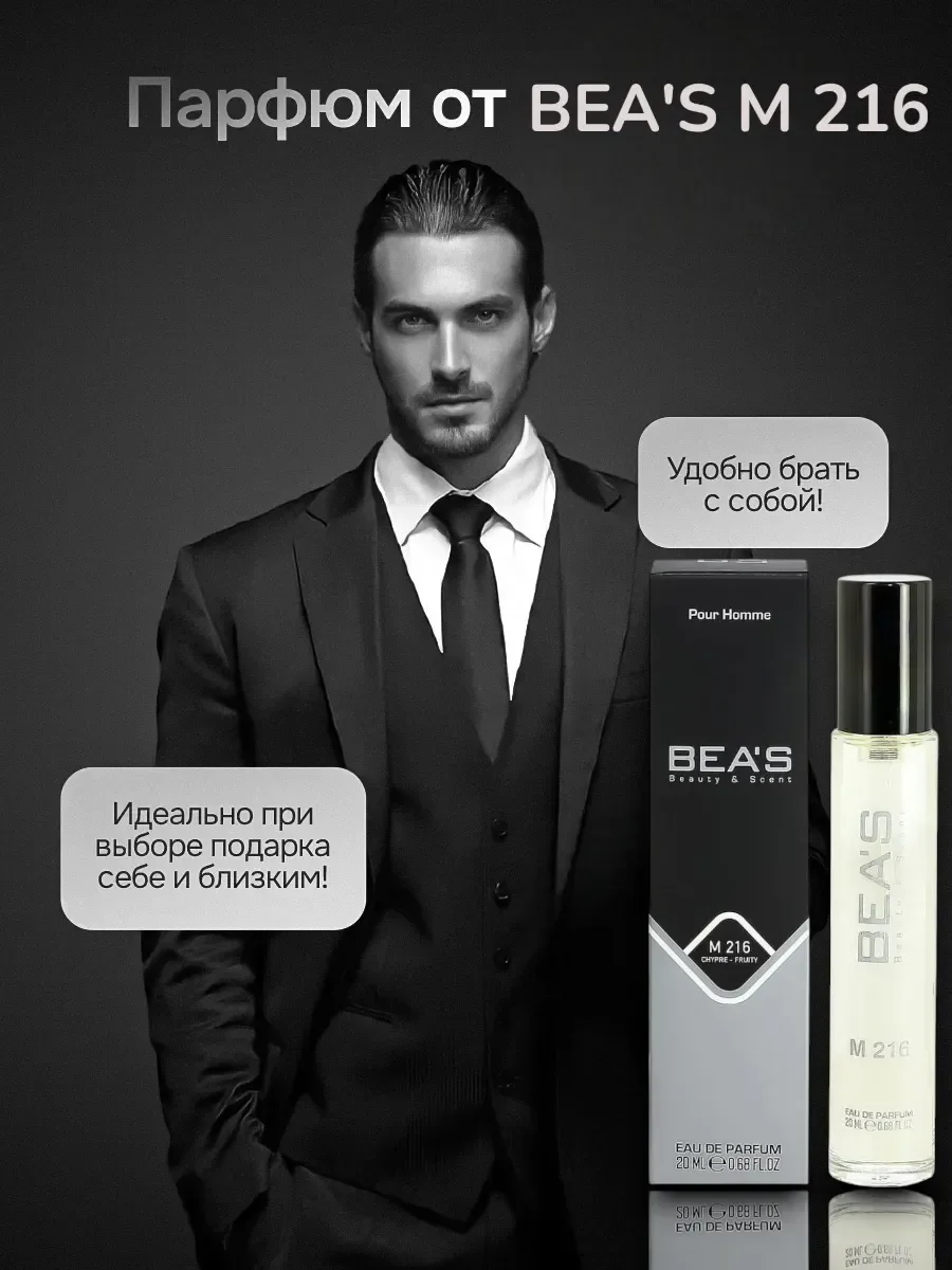 Парфюм Creed Aventus men (M 216) 20ml - миниатюра 4