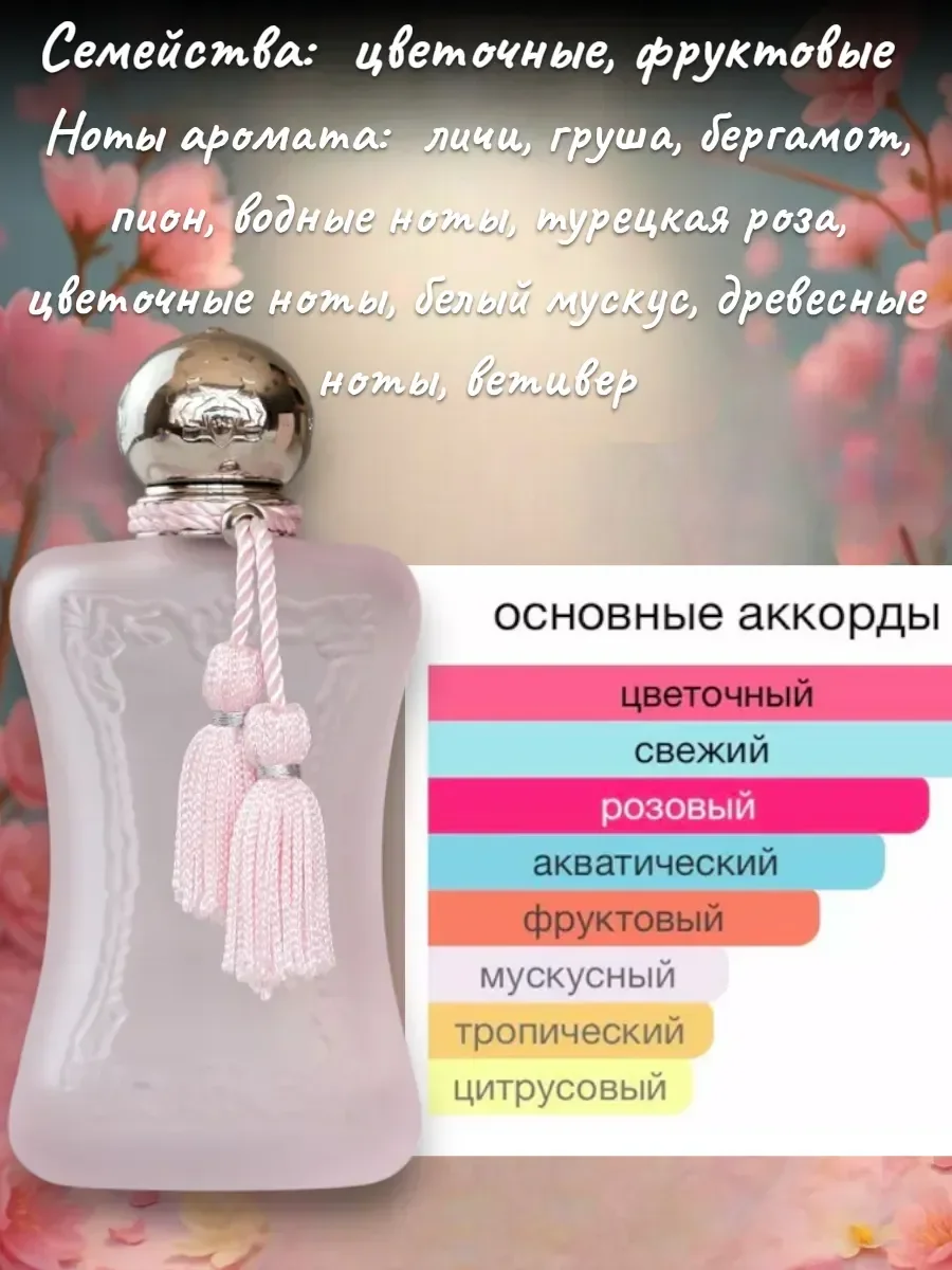 Delina La Ros?e (Делина Ла Рози) for women 75 ml - миниатюра 2