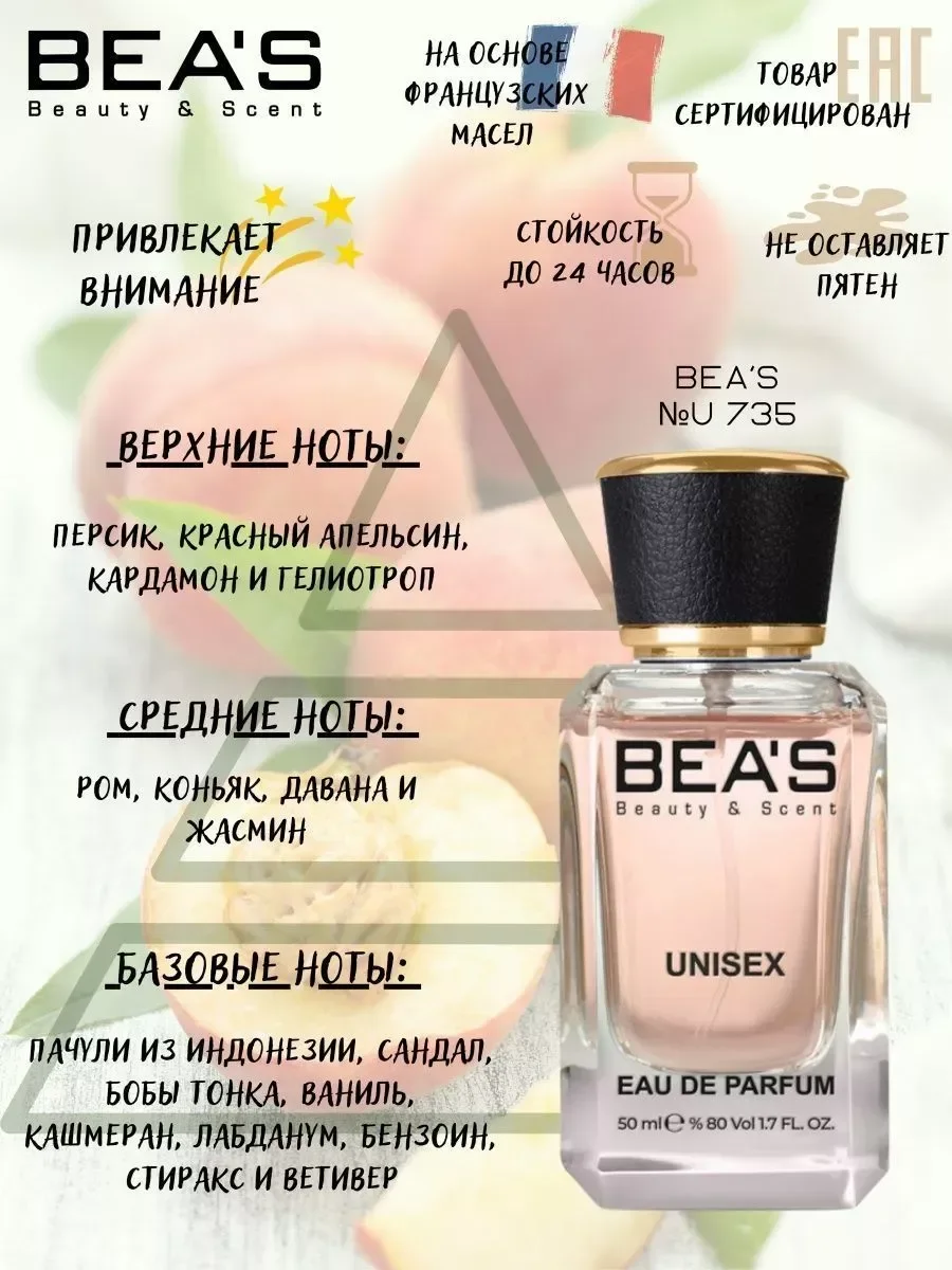 Духи TF Bitter Peach U 735 50 мл - миниатюра 2