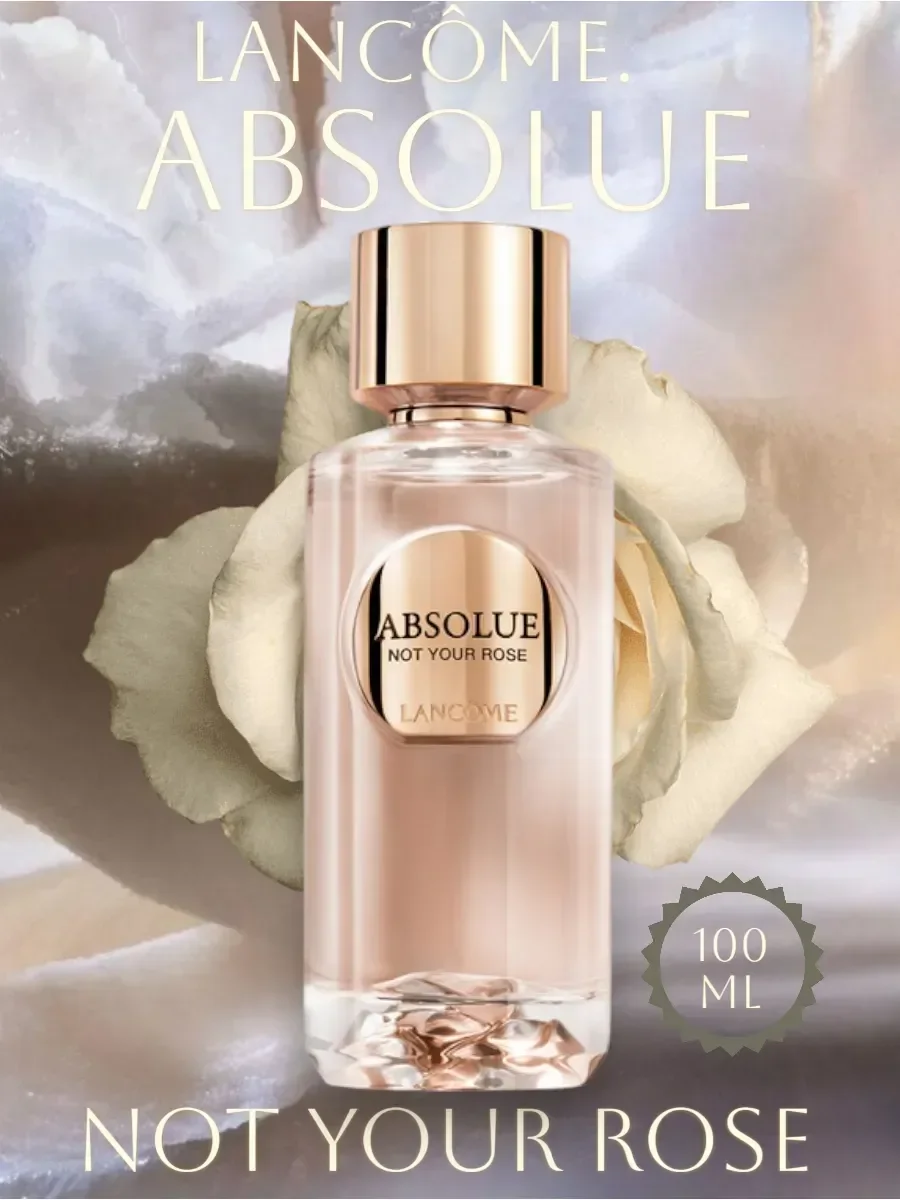 Женские духи Ланком Absolue Not Your Rose 100 ml