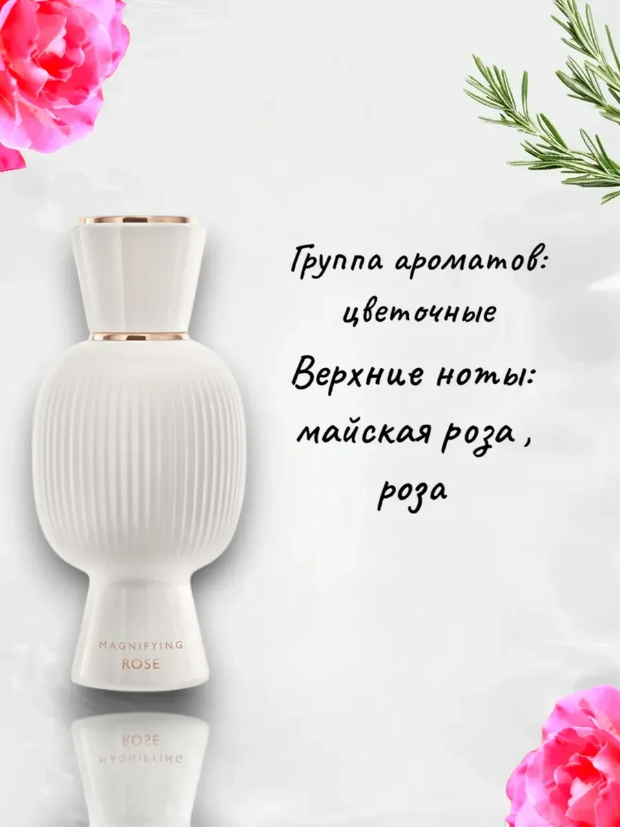 Булгари Allegra Magnifying Rose Essence for women 40 ml - миниатюра 2
