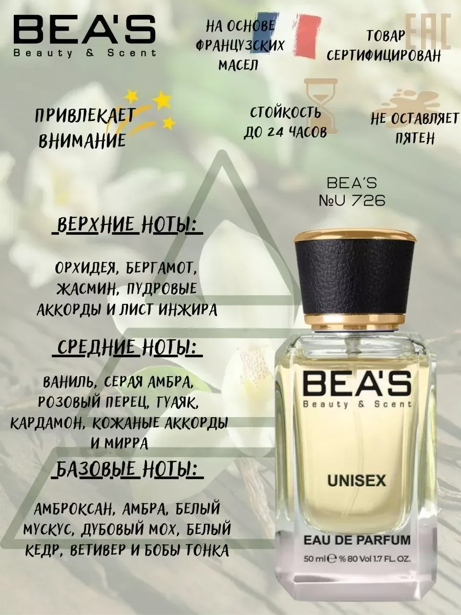 Туалетная вода Casanova U 726 50 мл - миниатюра 2