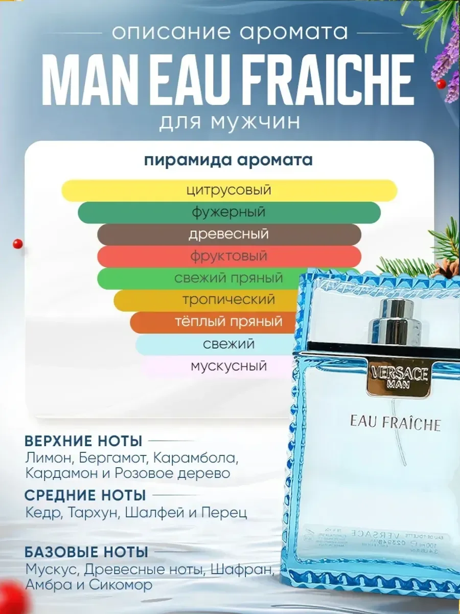Версаче Man Eau Fraiche 100 ml - миниатюра 2
