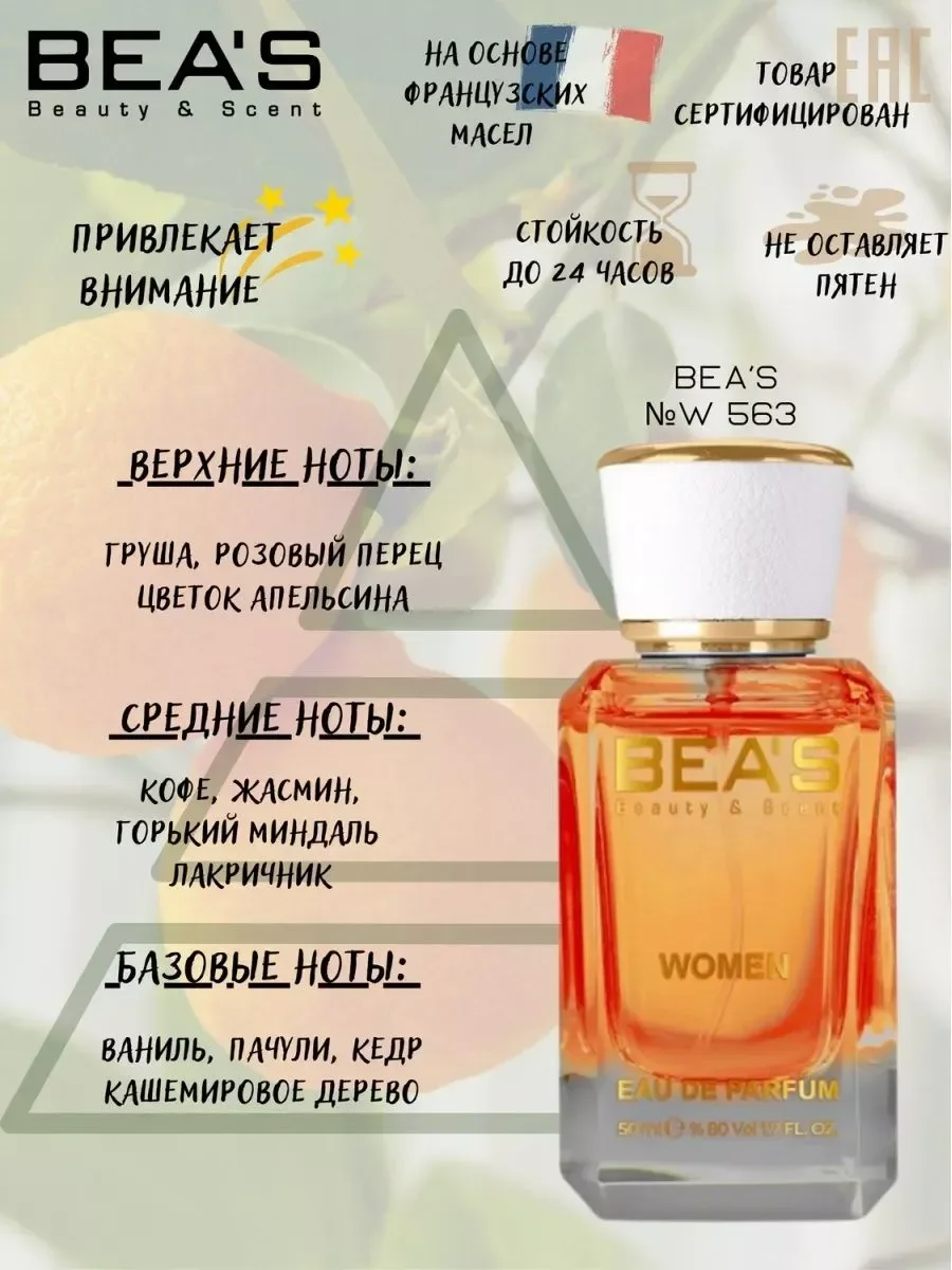 Туалетная вода Black Opium W 563 50 мл - миниатюра 2