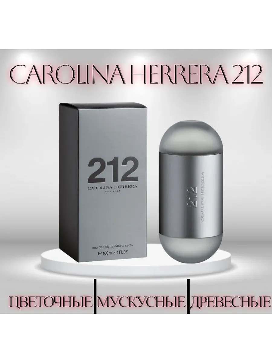 Духи Каролина Эррера 212 for women 100 ml - изображение 1