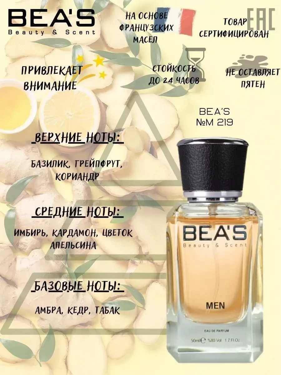 Духи The One men M 219 50 мл - миниатюра 2